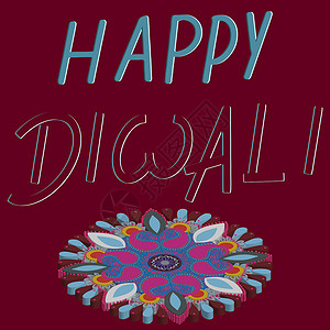 利德拉兹戈3D多彩的印地安兰戈利 手写着快乐的狄瓦利设计图片