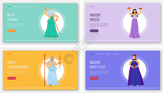 希腊奥运古代文化着陆页矢量模板 se设计图片