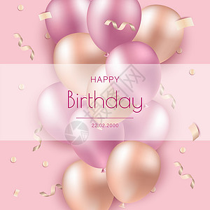 生日邀请卡生日快乐背景上的粉色气球 生日快乐问候语或邀请卡 带有气球旗帜和铝箔纸屑设计图片