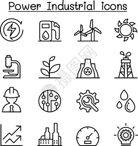 工业行业电力能源行业图标设置在细线万科设计图片