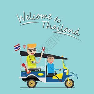 泰国曼谷rod外国游客乘坐嘟嘟车前往泰国曼谷附近的观光景点  tuk tuk 是当地的三轮出租车 乘坐嘟嘟车是曼谷最受欢迎的旅游活动设计图片