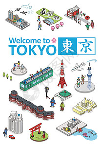 东京新宿欢迎来到日本东京 几度矢量说明 东京城市日本旅游旅行建筑国家樱花牌坊火车相扑游览和服设计图片