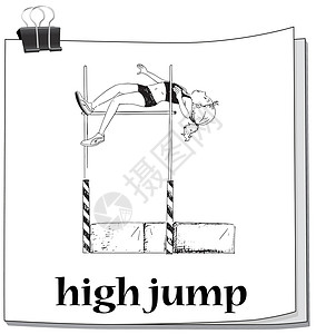 跳高的女人女孩草图铅笔活动跳跃闲暇游戏乐趣夹子艺术背景图片