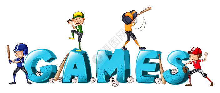 人们玩棒球的文字游戏字体设计设计图片