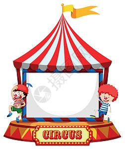马戏团的孩子有小丑框架的马戏团帐篷设计图片