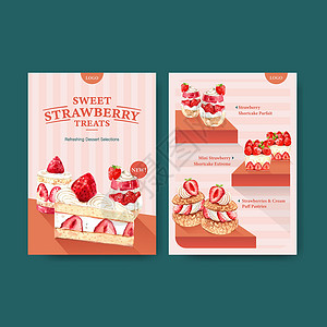 菜单设计模板餐厅 咖啡馆 小酒馆和食品店水彩图案的草莓烘焙设计菜单模板浆果奶油命令小吃甜蜜红色蛋糕插图食物面包设计图片