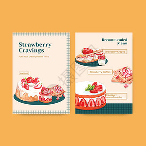 含糖食物餐厅 咖啡馆 小酒馆和食品店水彩图案的草莓烘焙设计菜单模板食物面包红色浆果咖啡店命令美食插图甜点奶油设计图片