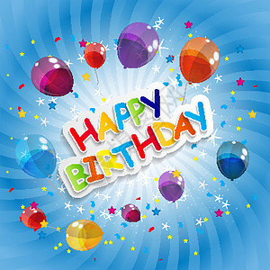 束光筒颜色有光泽的气球生日快乐背景矢量它制作图案卡片卡通片庆典幸福边界礼物假期惊喜团体反射设计图片