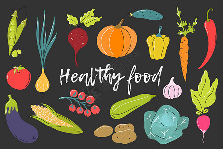 生炝蔬菜一套深灰色背景的新鲜蔬菜 矢量平面图像设计图片