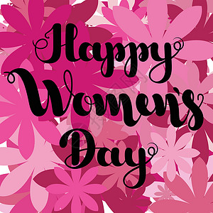 卡齐米日粉红色花朵背景上的黑色字母快乐妇女节 贺卡的矢量图  3 月 8 日 国际妇女节  EPS1手写体庆典女孩书法女性明信片假期横幅设计图片