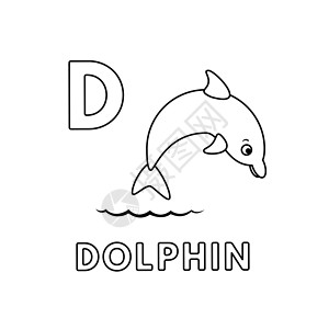 海豚吉祥物矢量可爱卡通动物字母表 海豚彩页设计图片