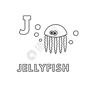 赞美词汇矢量可爱卡通动物字母表 水母彩页设计图片