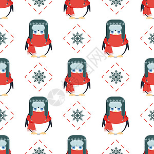 可爱圣诞节图案无缝图案与可爱的企鹅在冬天的帽子和一条红围巾 与红色线程和雪花的模式 适用于明信片 包装纸 书籍和海报 向量设计图片