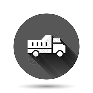 平面样式的送货卡车图标 具有长阴影效果的黑色圆形背景上的范矢量插图 货运车圈按钮经营理念导游进口运输汽车商业速度地面购物食物邮政设计图片