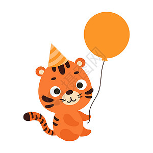 生日帽上可爱的小老虎把气球放在白色背景上 儿童卡片 迎婴派对 邀请函 海报 T 恤组合 室内装饰的卡通动物角色 矢量库存插图设计图片