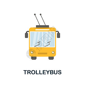 货车标志无轨电车平面图标 公共交通收藏中的彩色元素标志 平面无轨电车图标标志 用于网页设计 信息图表等设计图片