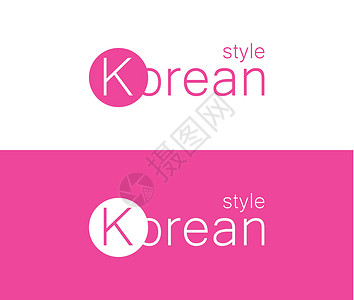 韩国服装素材时装服装店的粉色Logo     病媒现代徽章设计图片