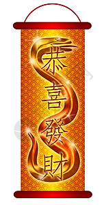 中华新年金蛇滚动背景背景图片