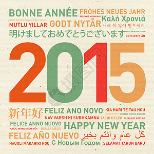 新的世界新年快乐 英语 快活的 海报 假期 纸 云背景图片