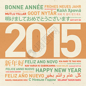 新的世界新年快乐 书面 翻译 插图 语言 横幅背景图片
