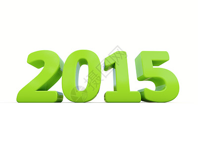 2015年新年度 在新年 数字 假期 进入一年 3d渲染背景图片