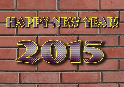 2015年新年贺奖 砖 墙 建筑 敬礼背景图片