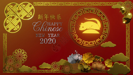 中国新一年2020年 可爱的老鼠背景图片