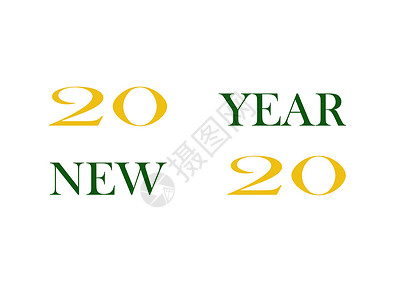 2020年新年 十二月 成功 时间 刻字 一月 螺旋 装饰品背景图片