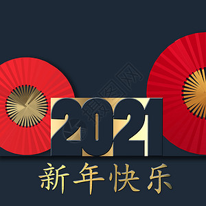 2021年中国新年 花 插图 卡片 东方 牛背景图片