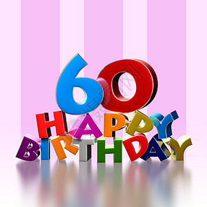 粉红色背景的60岁生日3D插图 有剪切路径背景图片