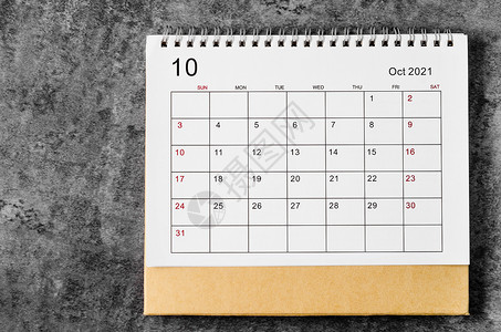 2021年10月日历在木制桌上 数字 议程 商业背景图片