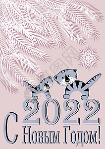 A4格式的明卡 - 2022年新年 根据东部日历是蓝老虎的年份 图书 纪念品背景图片