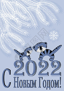 a4是及素材A4格式的明卡 - 2022年新年 根据东部日历是蓝老虎的年份 礼物 假期背景