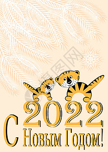 A4格式的明卡 - 2022年新年 根据东部日历是蓝老虎的年份 蓝色的 笔记本背景图片