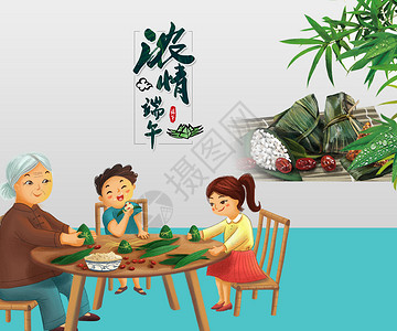 餐桌卡通浓情端午节吃粽子设计图片