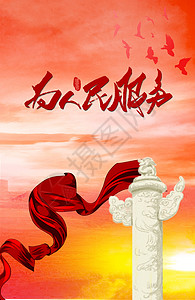弘扬中国七月一日建党节设计图片