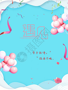 七夕主题海报背景图片