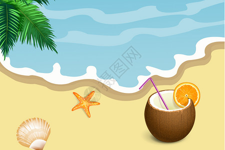 椰子树和椰子手绘夏日沙滩插画