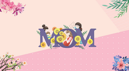 母亲节花卉丝带母亲节贺卡彩色叶子花卉矢量设计图片