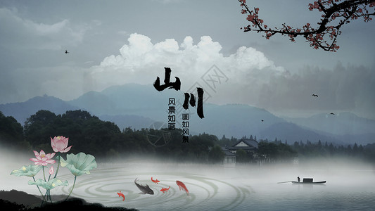渔夫与金鱼中国画与风景设计图片