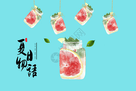手绘夏日果汁饮料夏日背景设计图片
