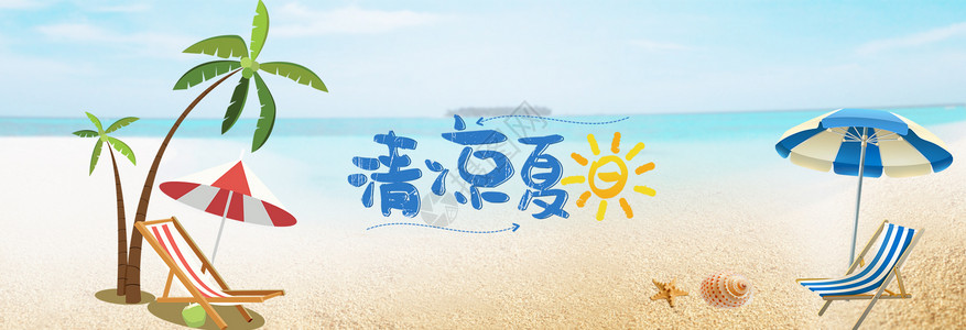 清新夏日椰树文艺高清图片