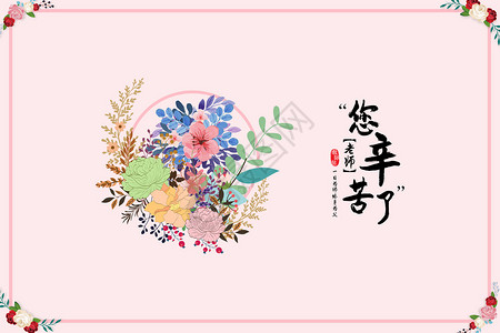 教师节海报背景图片