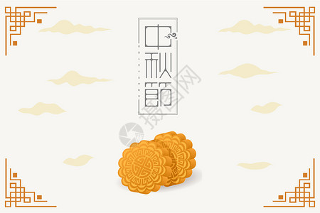 手绘山水画中秋节背景设计图片
