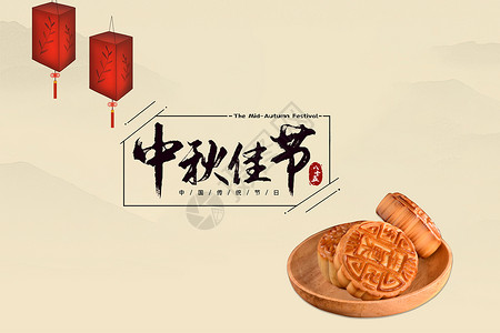 手绘红色枫叶中秋佳节背景设计图片