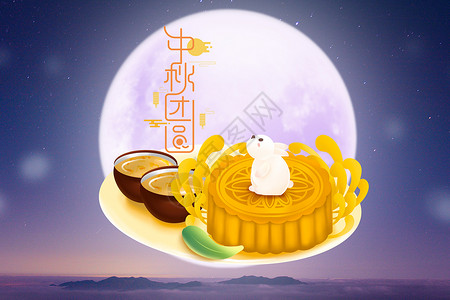 秋风季节食物中秋节背景设计图片