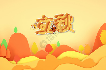 立秋节背景背景图片