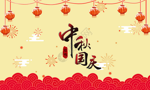 祖国节假日国庆图片下载设计图片