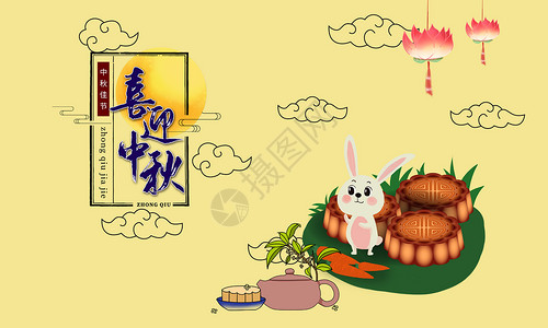 黄色胡萝卜中秋佳节背景设计图片