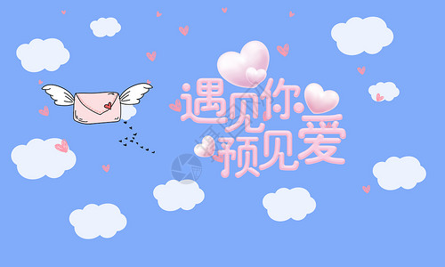 粉红色爱心翅膀七夕图片背景设计图片